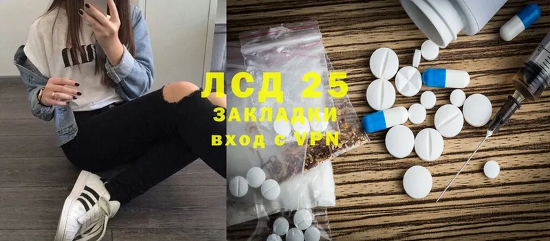 Лсд 25 экстази ecstasy  Кыштым 