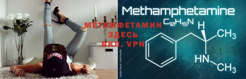 Метамфетамин винт  Кыштым 